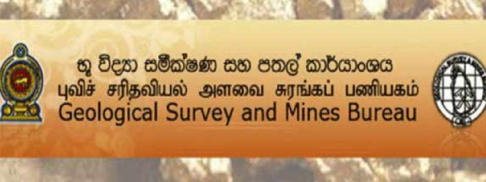 වැලි කැණීම් බලපත්‍ර ගැන දැනුම් දීමක්..